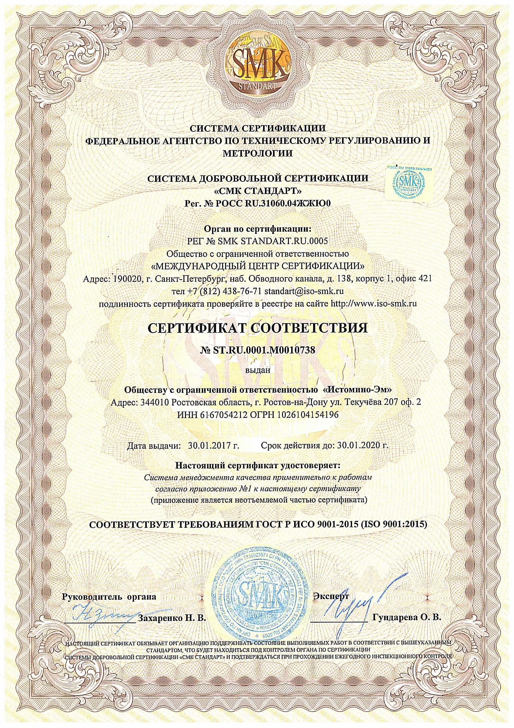 ISO 9001-2015